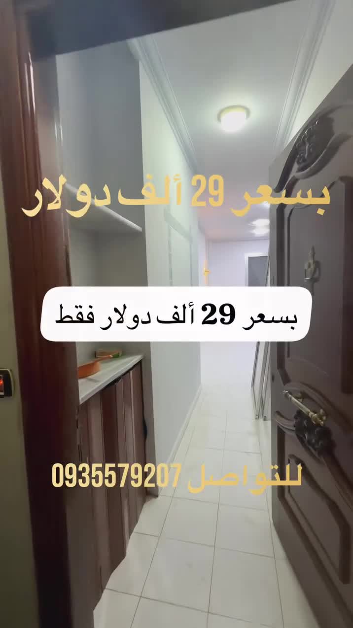 للبيع شقة في جرمانا الجناين.mp4