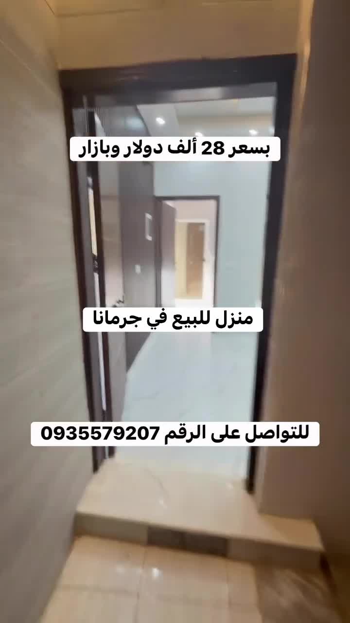 للبيع شقة في جرمانا حي البعث.mp4
