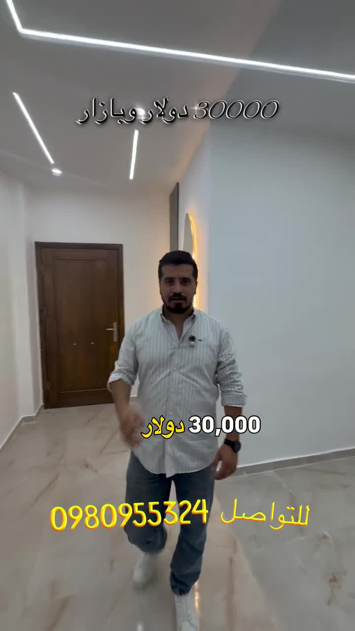للبيع شقة في جرمانا طابو أخضر.mp4