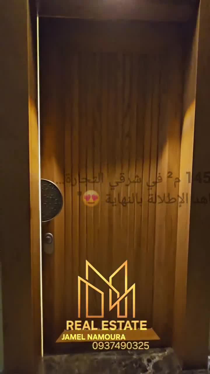 للبيع شقة في دمشق شرقي التجارة.mp4