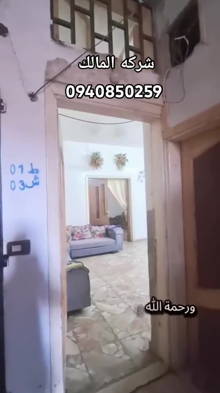 للبيع شقة في ريف دمشق كفر بطنا.mp4