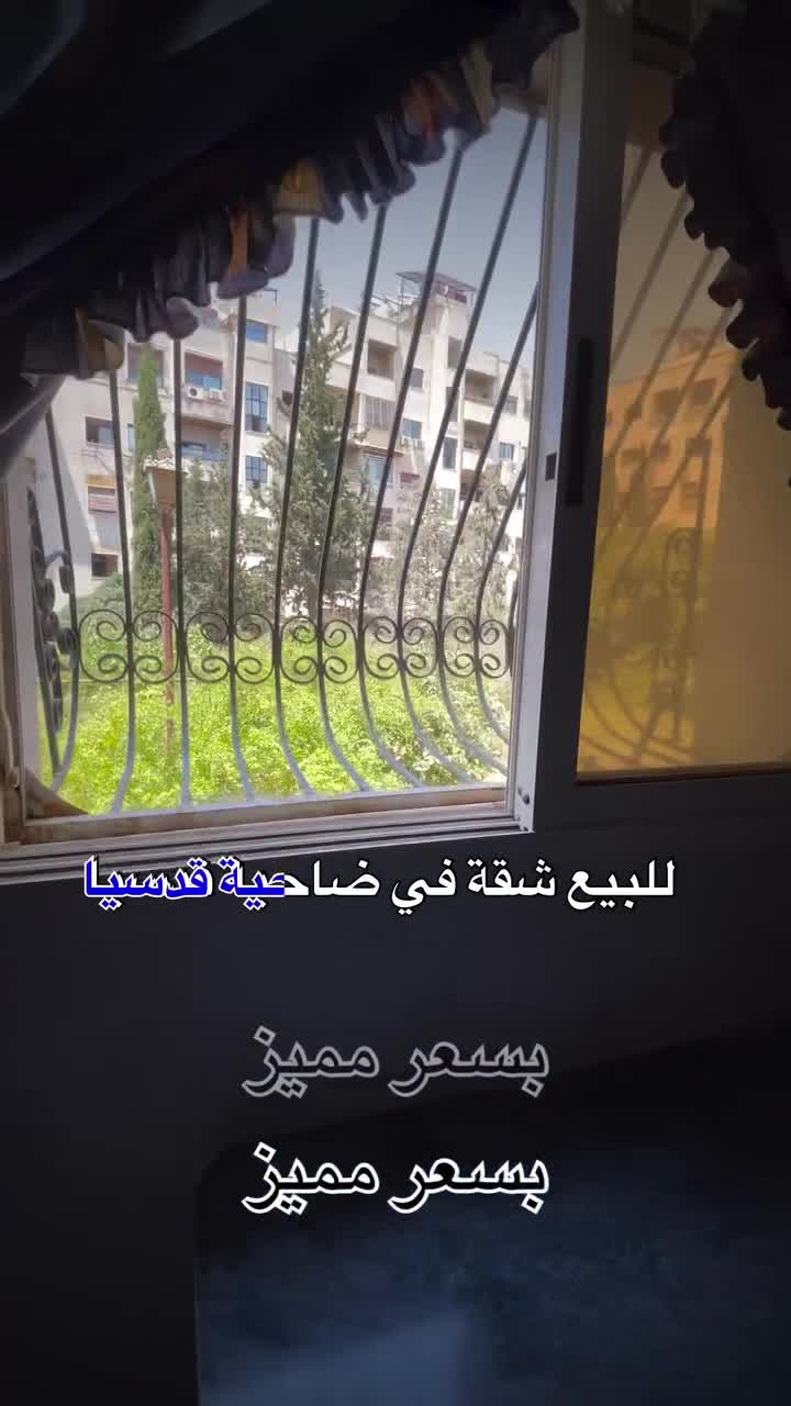 للبيع شقة في ضاحية قدسيا الجزيرة f5.mp4