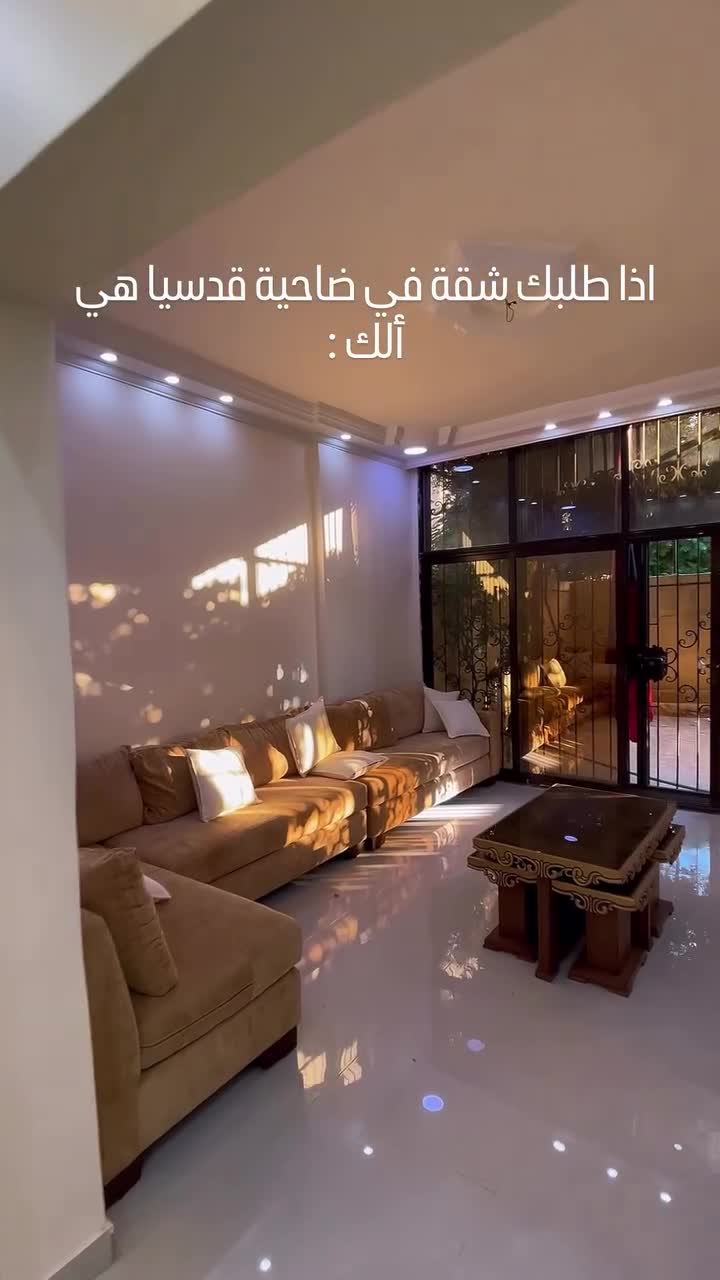 للبيع شقة في ضاحية قدسيا السكني الشبابي.mp4