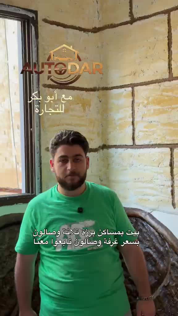 للبيع شقة في مساكن برزة قرب الكتب المدرسية.mp4