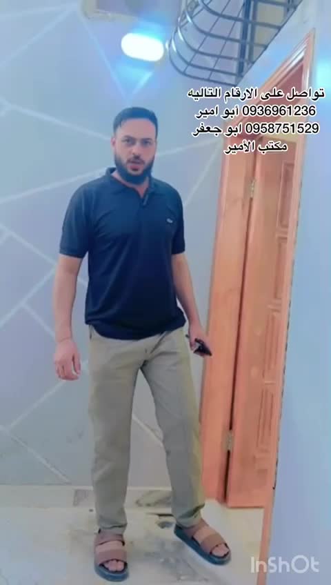 للبيع شقة مع السطح في ريف دمشق كشكول شارع السوق.mp4