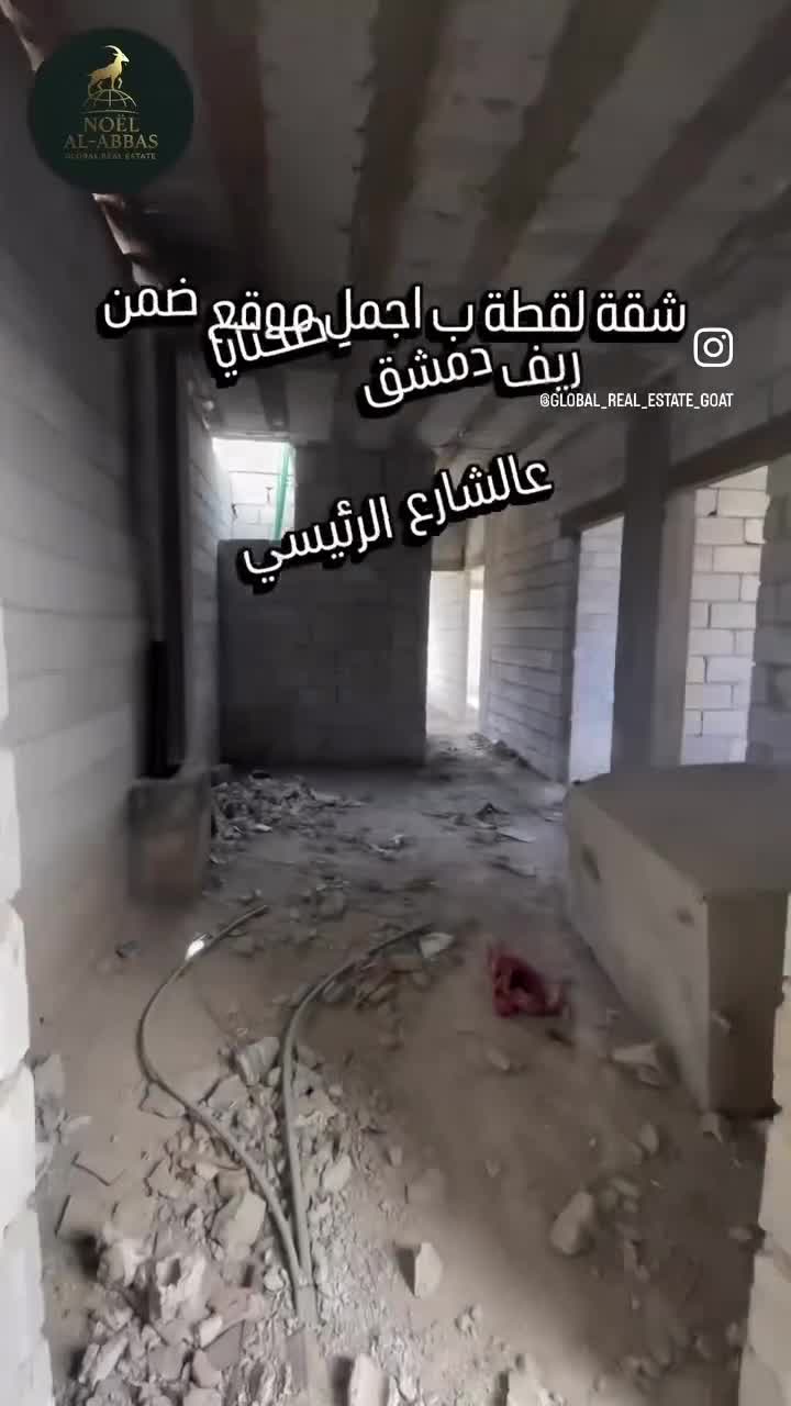 للبيع شقة مكسية سوبر في صحنايا.mp4