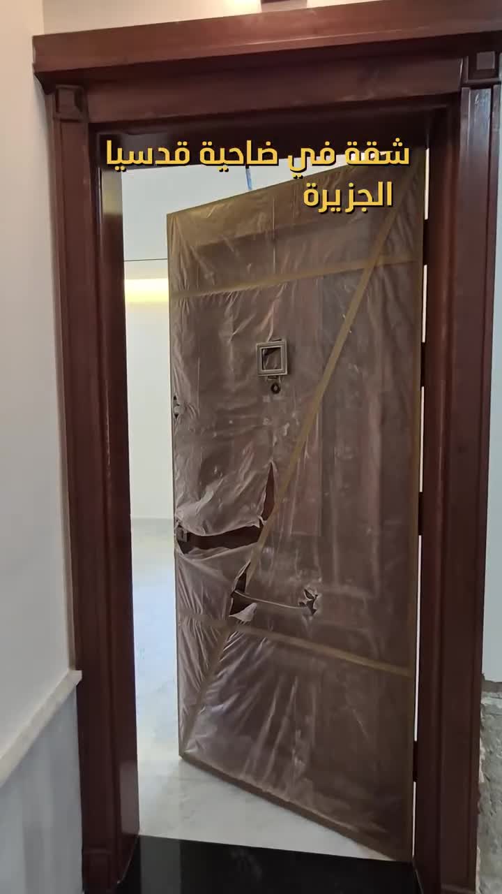 للبيع شقة مميزة في ضاحية قدسيا سوبر ديلوكس.mp4