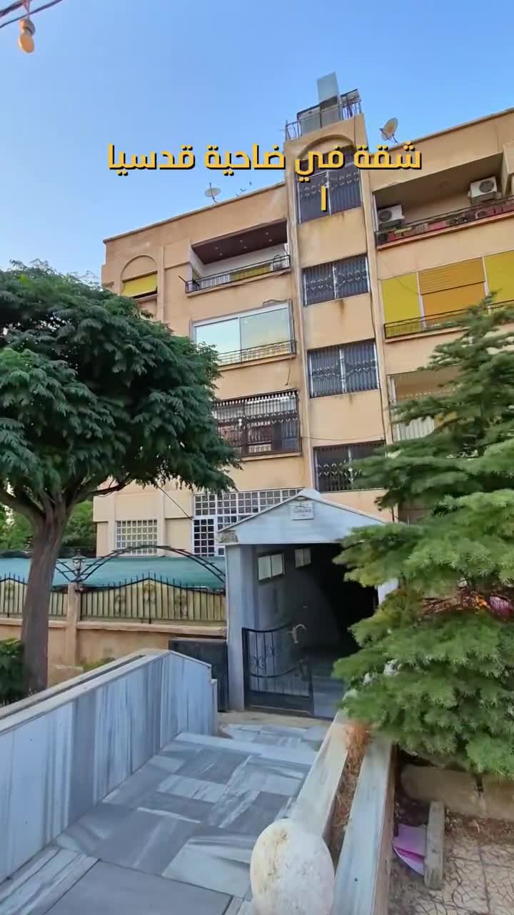 للبيع شقة مميزة في ضاحية قدسيا في الجزيرة C3.mp4