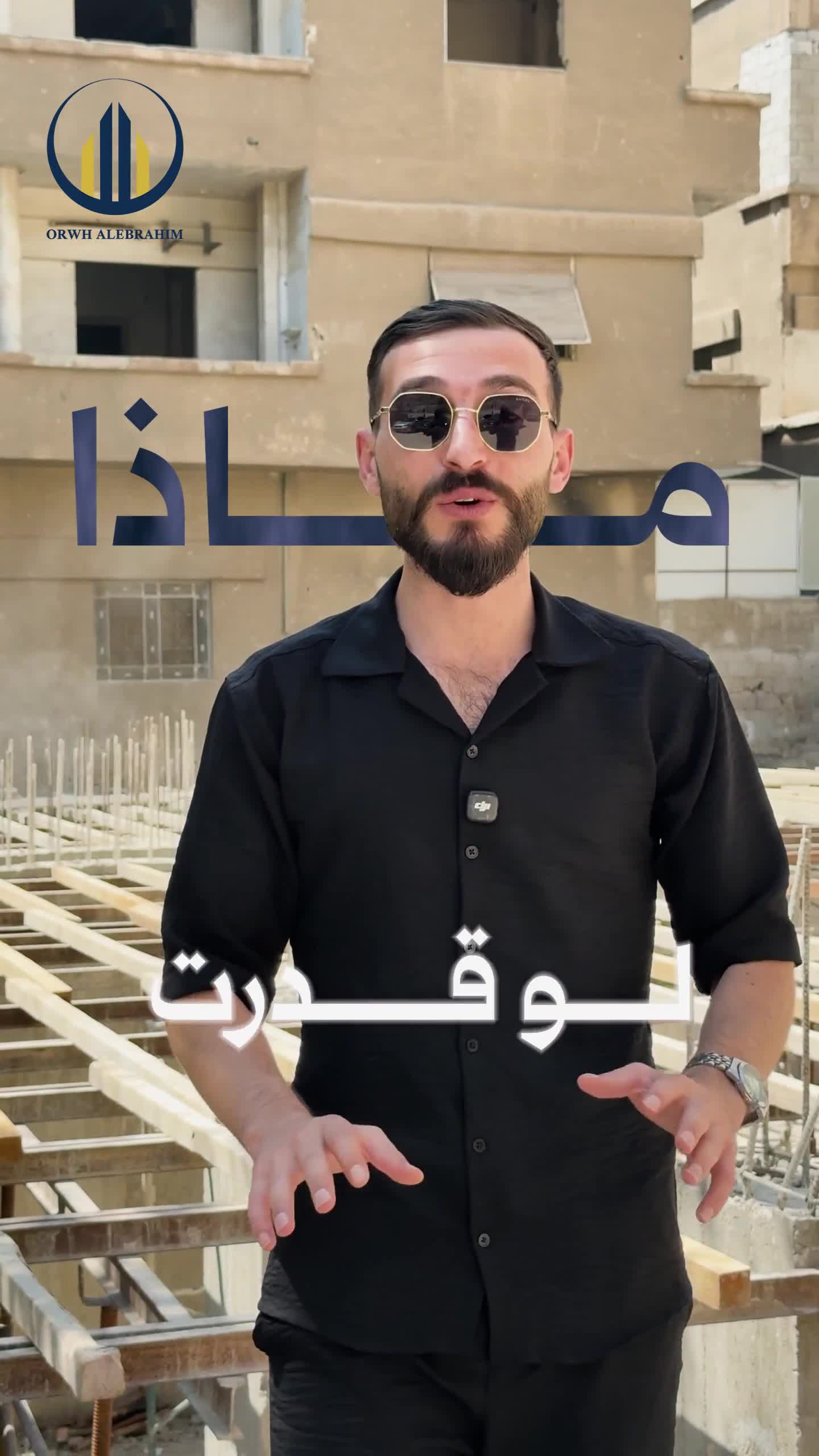 للبيع مجموعة شقق في محضر قيد الإنشاء في المليحة خلف مسجد الرحمن.mp4