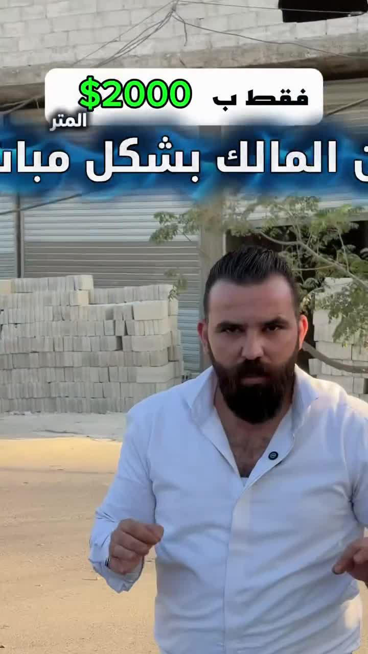 للبيع محل تجاري على العضم في بيت سحم.mp4