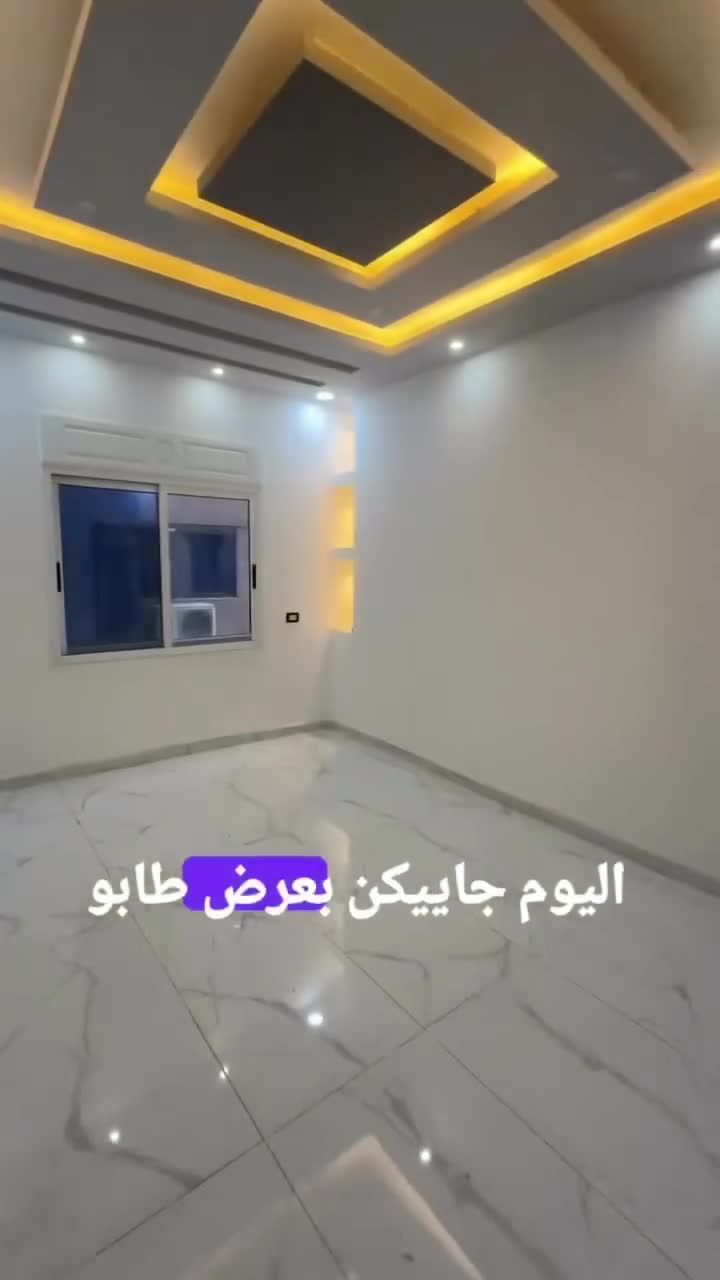 لليبع شقة في جرمانا حي الوحدة.mp4