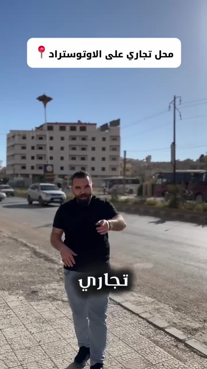 محل تجاري للبيع في جديدة عرطوز البلد (5).mp4