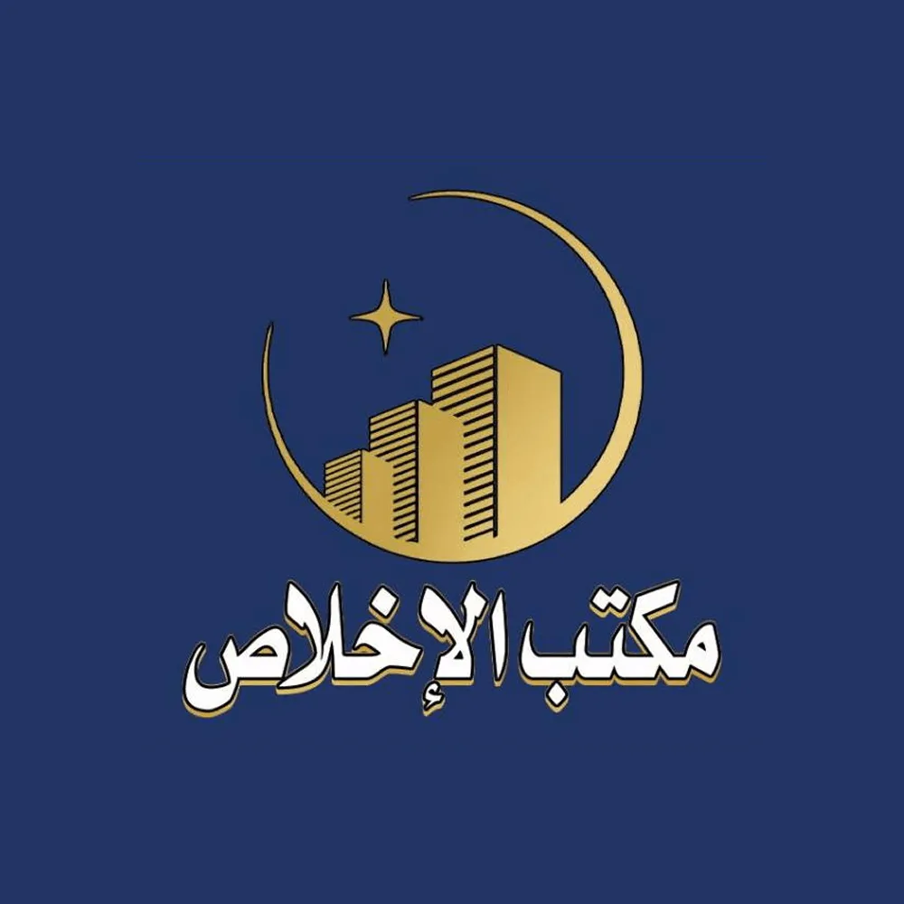مكتب الإخلاص