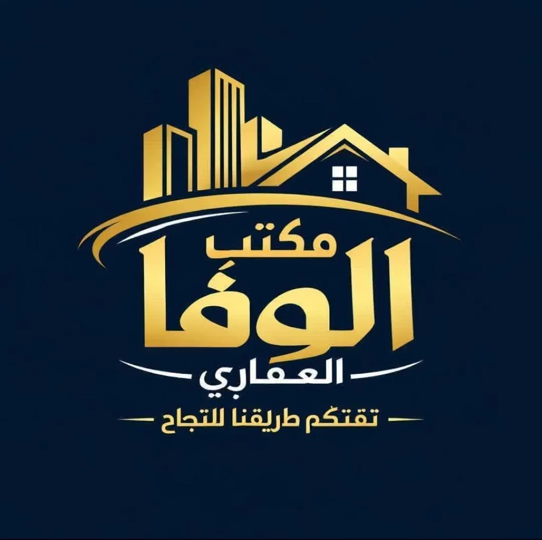 مكتب الوفا العقاري