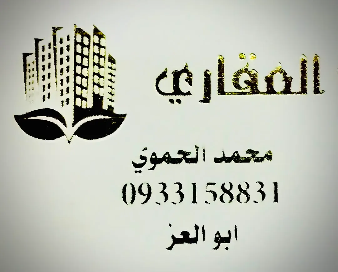 أبو العز للخدمات العقارية