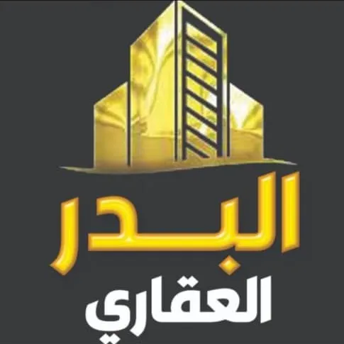 البدر العقاري
