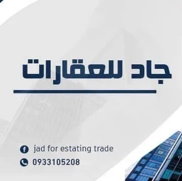 جاد للعقارات