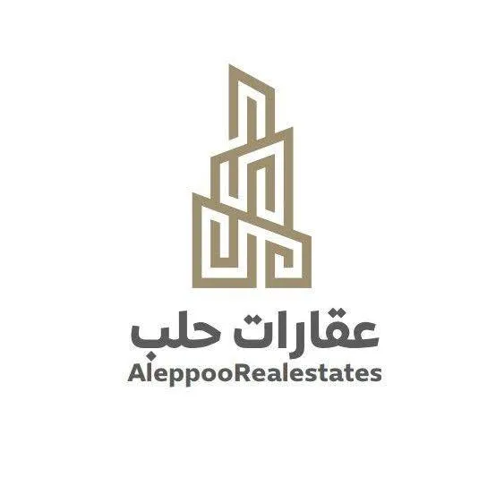 عقارات حلب