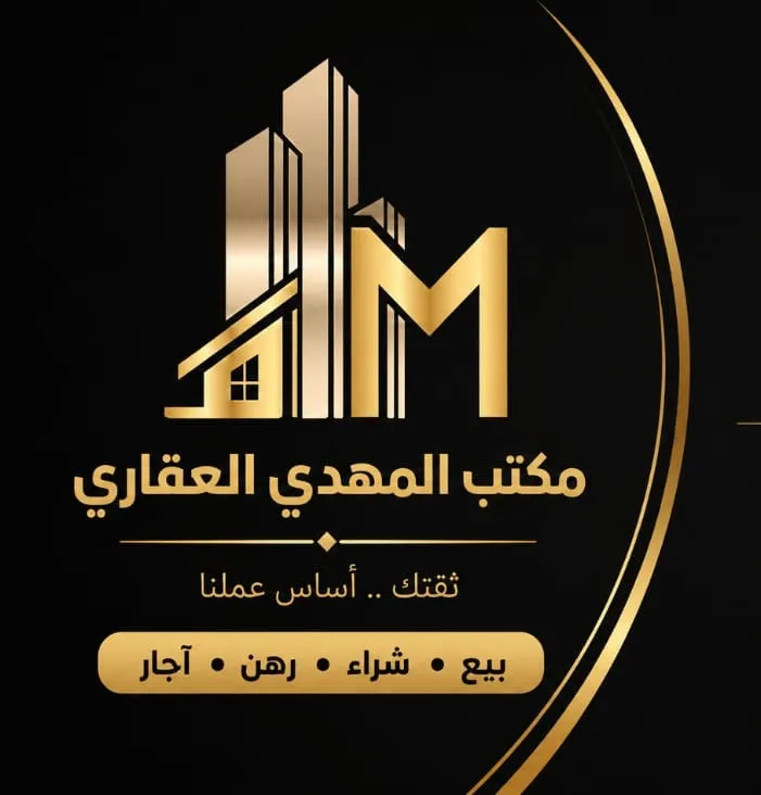 مكتب المهدي العقاري